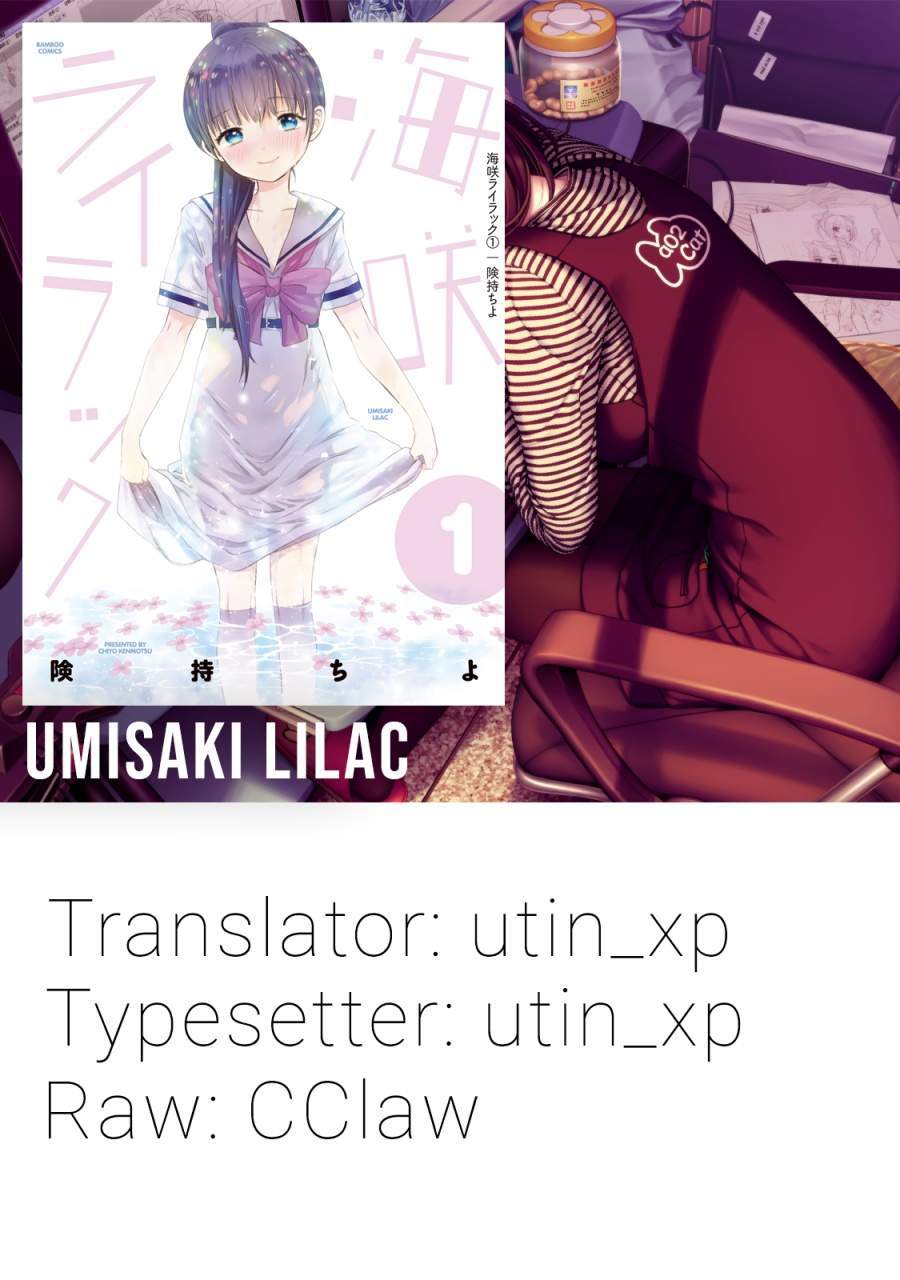 Umisaki Lilac Chapter 01 - 97