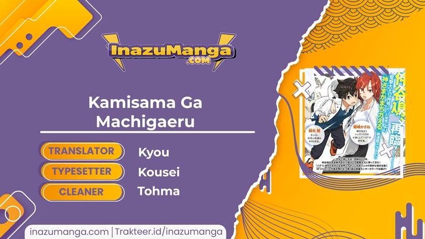 Kamisama Ga Machigaeru Chapter 01 - 241
