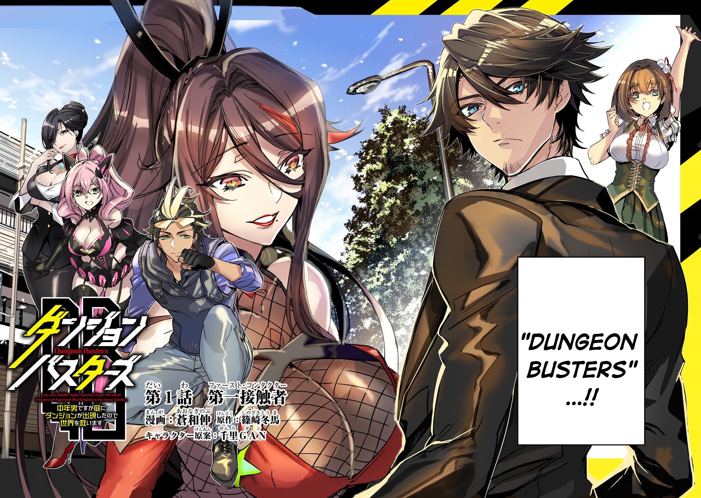 Dungeon Busters Chapter 01 - 215