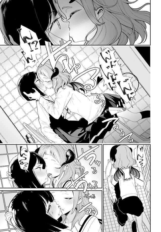 Watashi Wa Succubus To Kiss O Shita Chapter 01 - 141