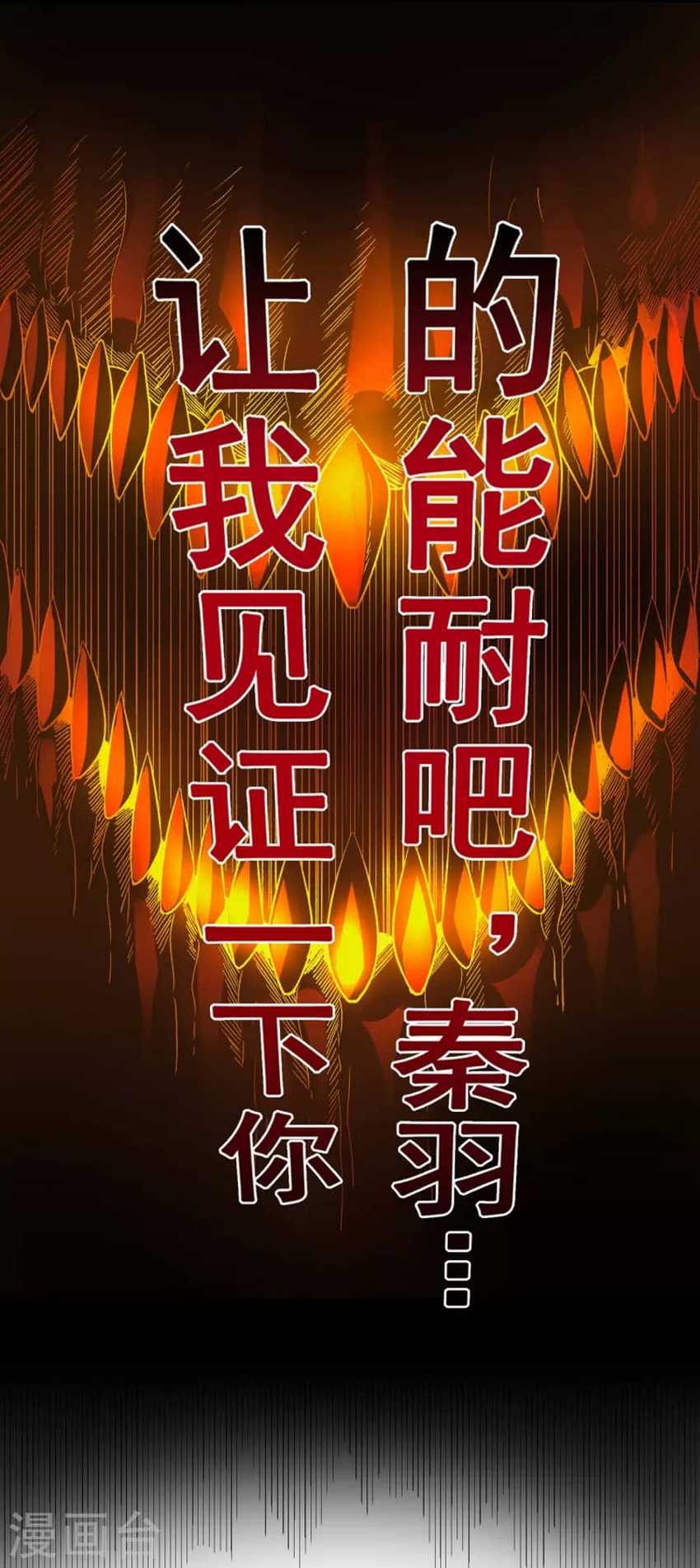 Xuantian Supreme Chapter 01 - 591