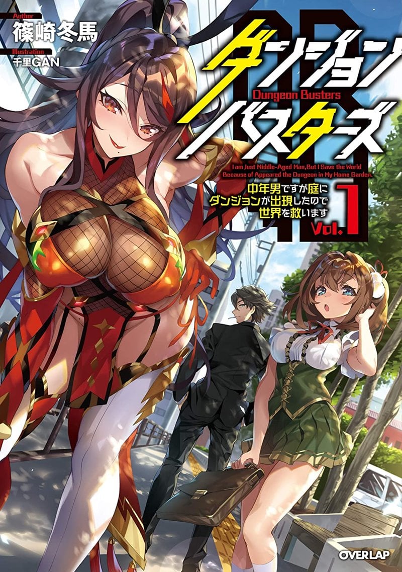 Dungeon Busters Chapter 01 - 211