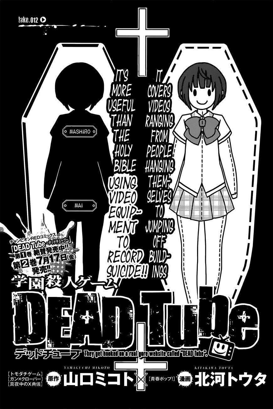 Dead Tube Chapter 12 - 205