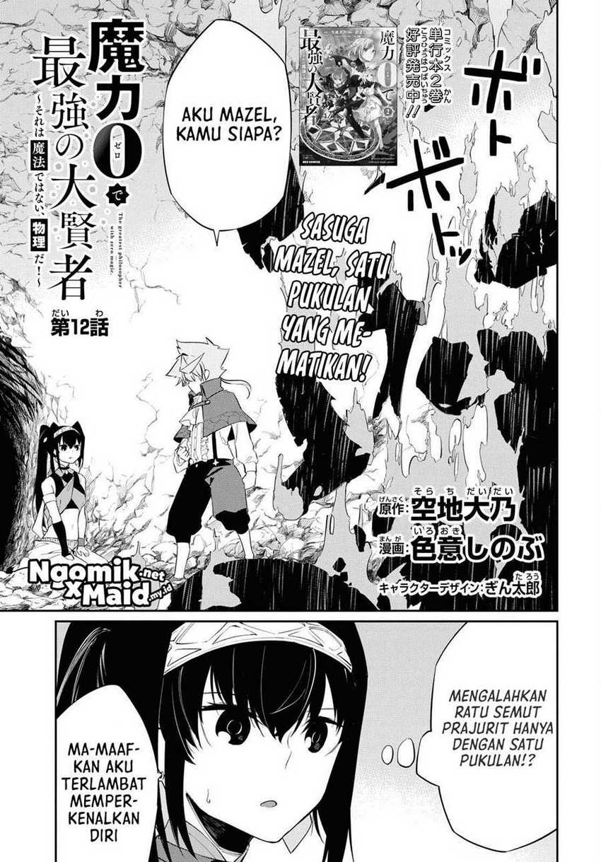Maryoku Zero De Saikyou No Daikenja: Sore Wa Mahou De Wa Nai, Butsuri Da! Chapter 12 - 153