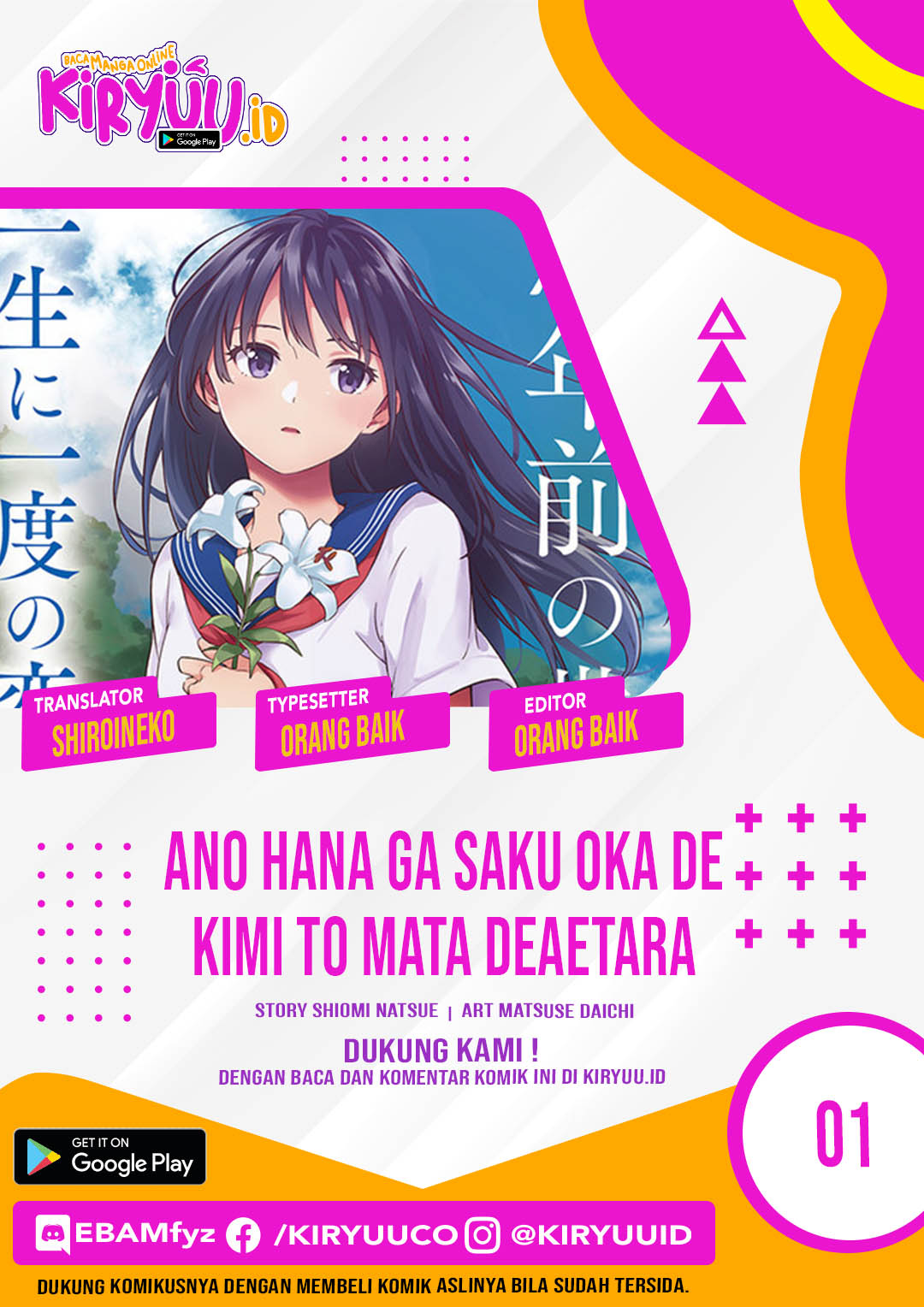 Ano Hana Ga Saku Oka De, Kimi To Mata Deaetara. Chapter 1.2 - 163