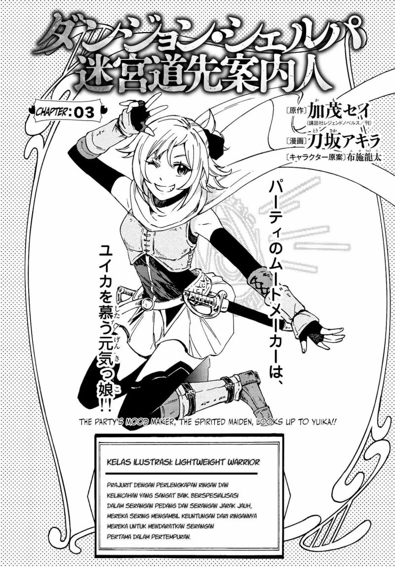 Dungeon Sherpa Chapter 03 - 231