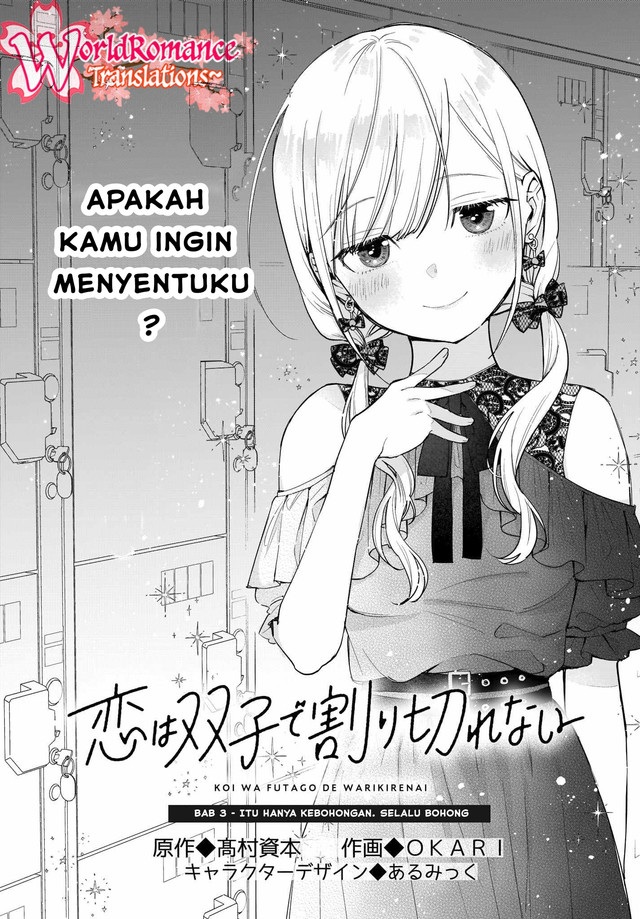 Koi Wa Futago De Warikirenai Chapter 03 - 177