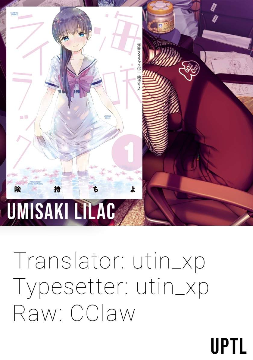 Umisaki Lilac Chapter 03 - 97