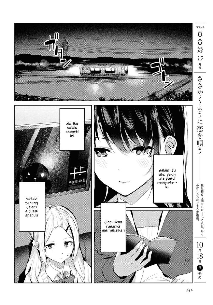 Chasing Spica Chapter 03 - 209