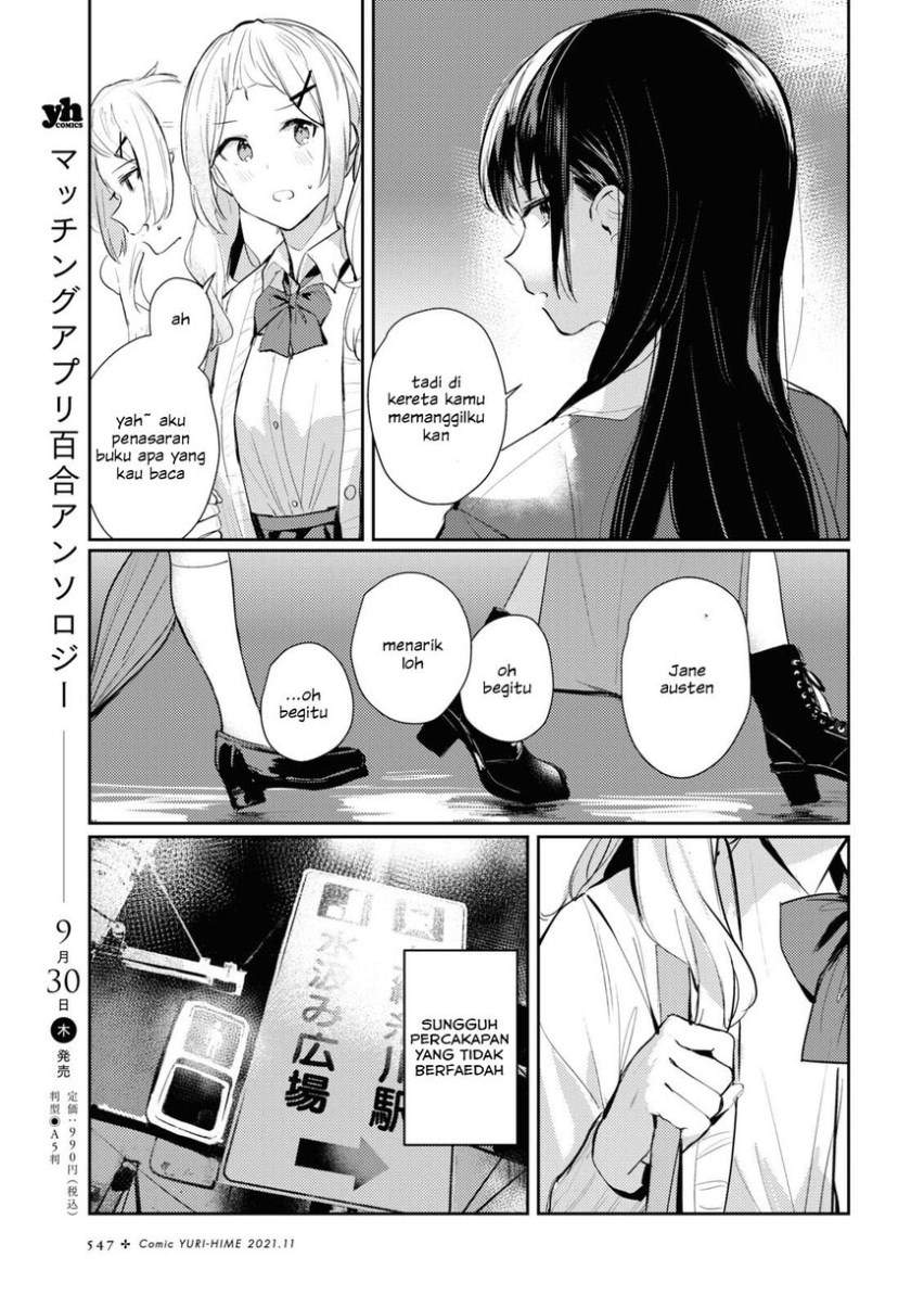 Chasing Spica Chapter 03 - 219