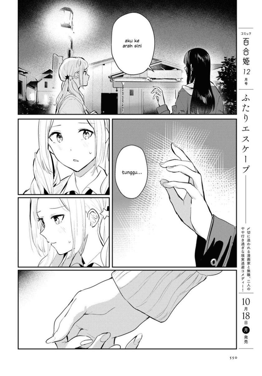 Chasing Spica Chapter 03 - 225