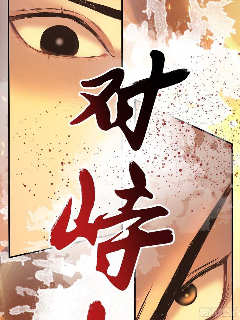 Son, Make Trouble Quickly Chapter 03 - 471