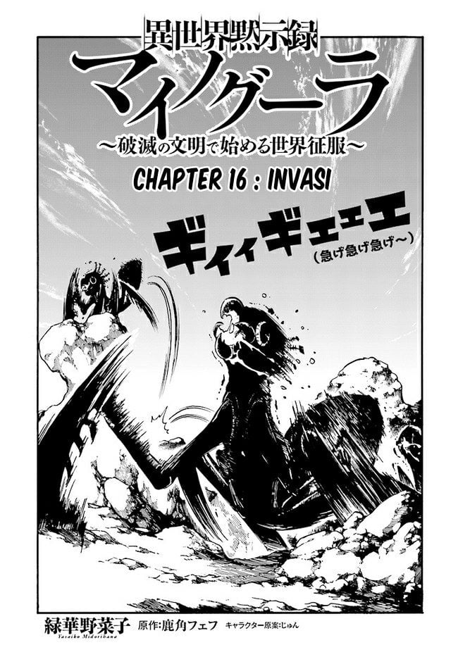 Isekai Apocalypse Mynoghra ~The Conquest Of The World Starts With The Civilization Of Ruin~ Chapter 16 - 191