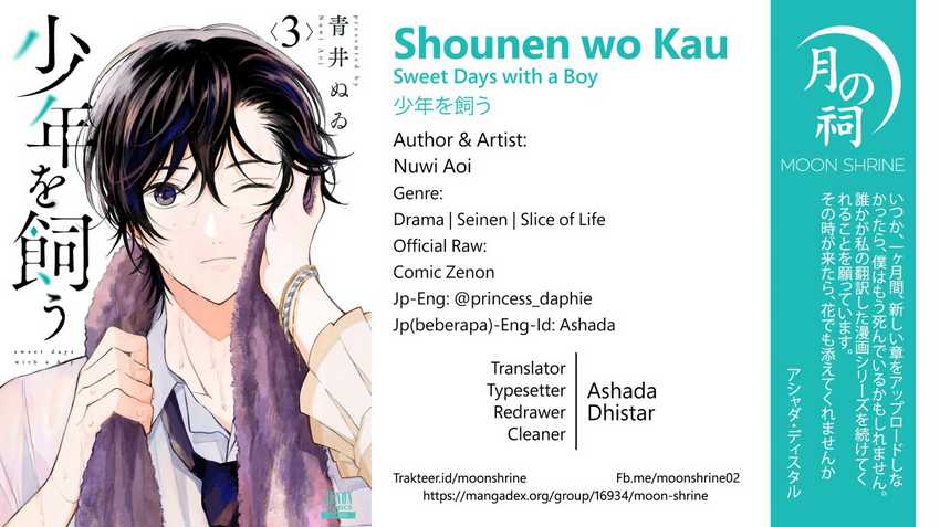 Shounen Wo Kau Chapter 19 - 199