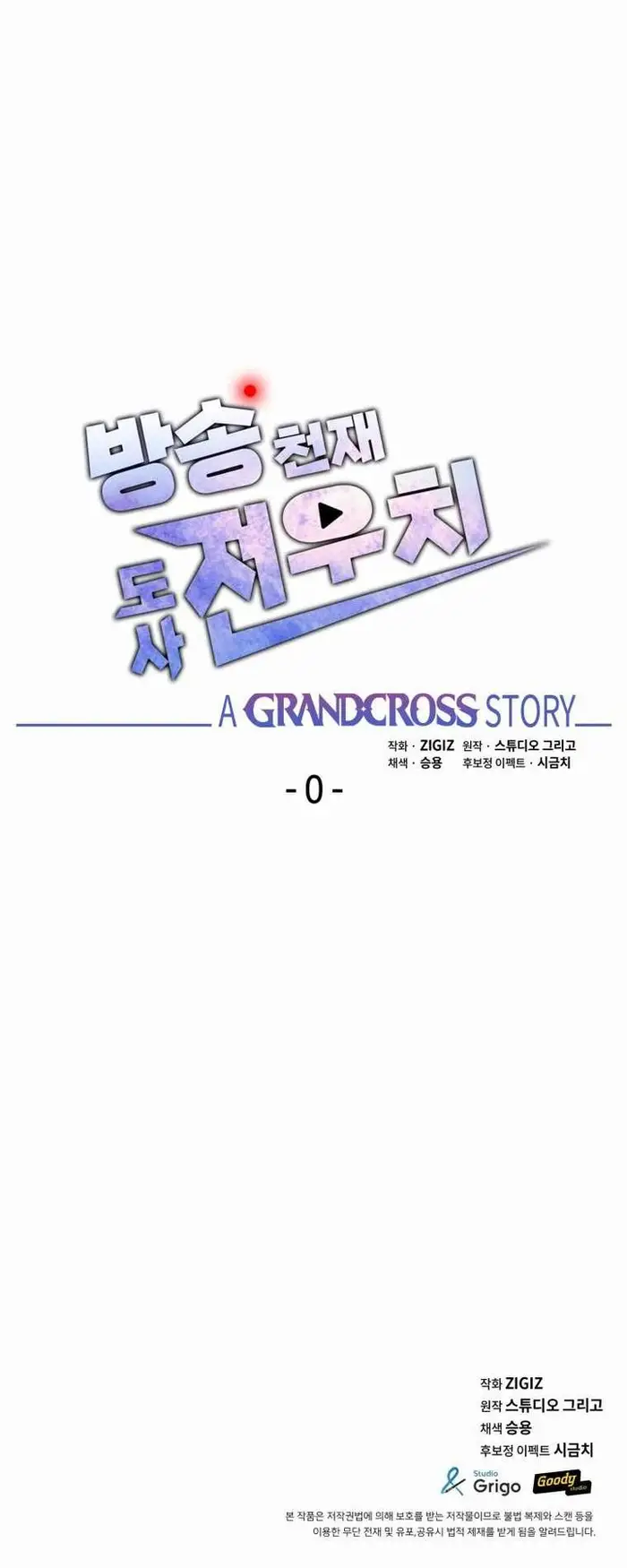 A Grandcross Story Chapter 00 - 263