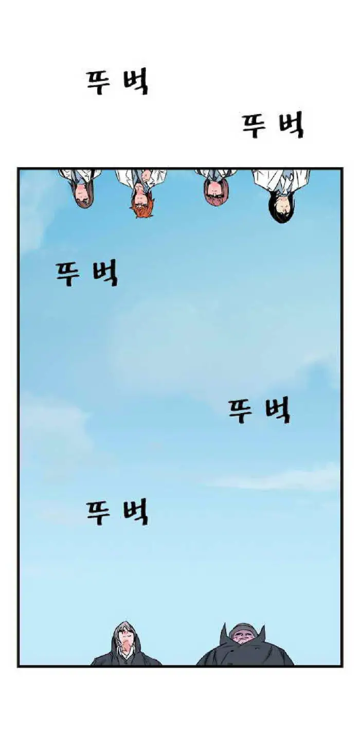 Noblesse Chapter 22 - 223