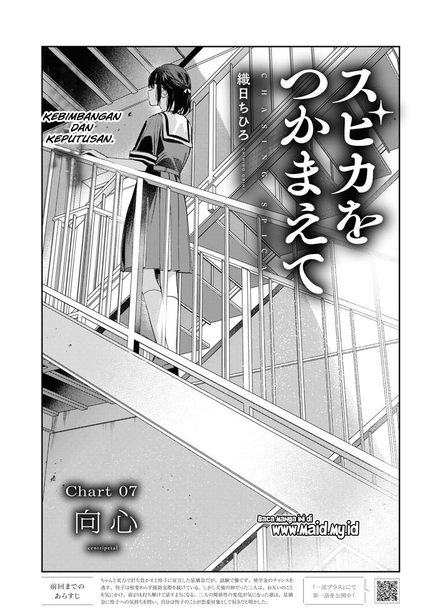 Chasing Spica Chapter 07 - 149