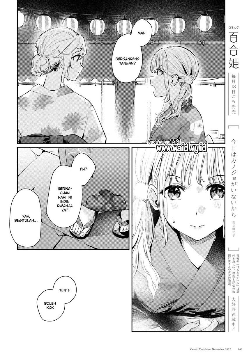 Chasing Spica Chapter 07 - 179