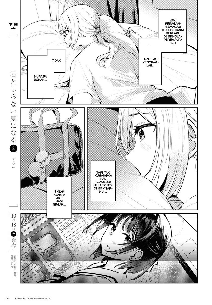 Chasing Spica Chapter 07 - 165