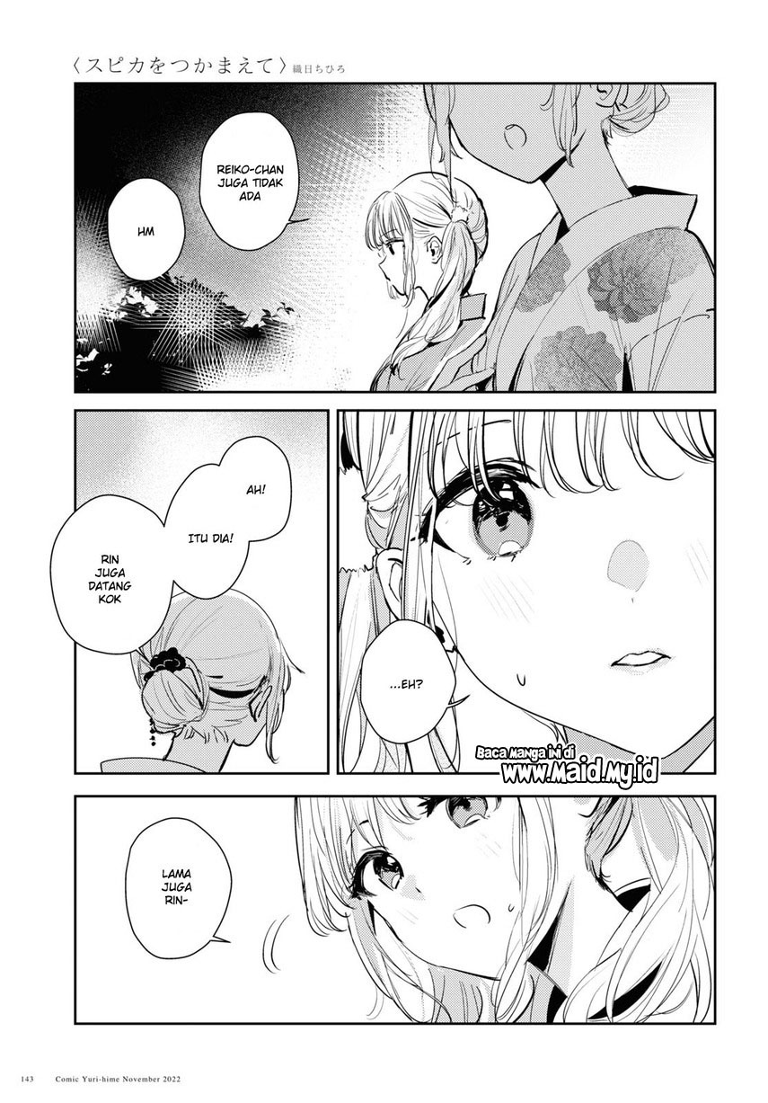 Chasing Spica Chapter 07 - 185