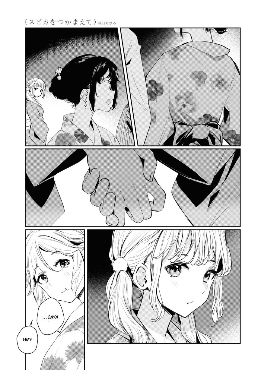Chasing Spica Chapter 07 - 177