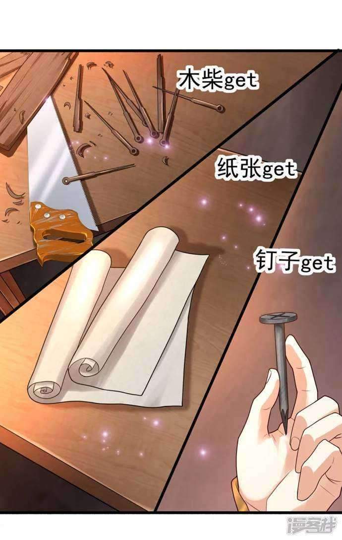 Science And Technology Fairy Chapter 04 - 307