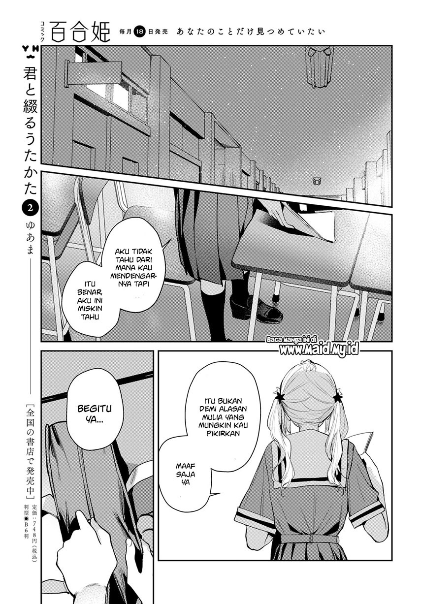 Chasing Spica Chapter 04 - 189