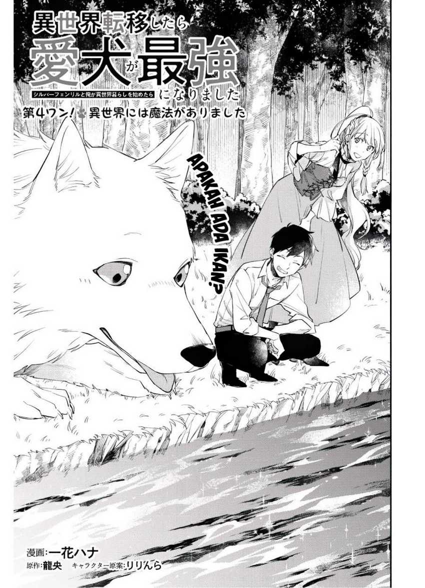 Isekai Tensei Shitara Aiken Ga Saikyou Ni Narimashita: Silver Fenrir To Ore Ga Isekai Kurashi Wo Hajimetara Chapter 04 - 147