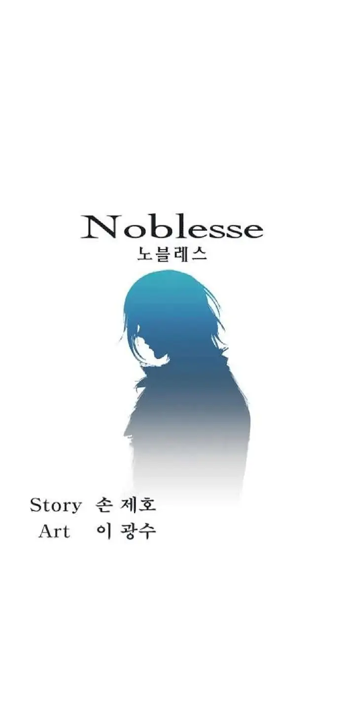 Noblesse Chapter 23 - 153