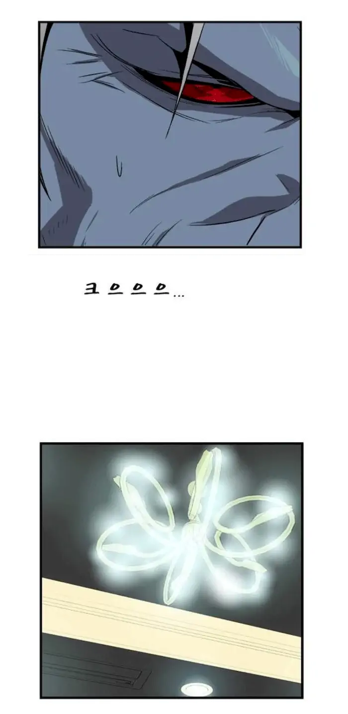 Noblesse Chapter 23 - 173