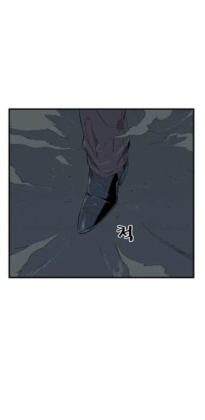 Noblesse Chapter 23 - 157