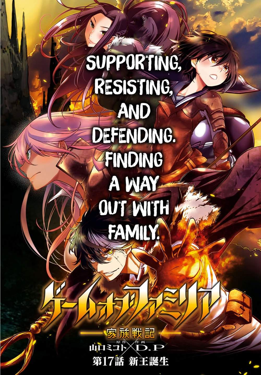 Game Obu Familia – Family Senki Chapter 17 - 207
