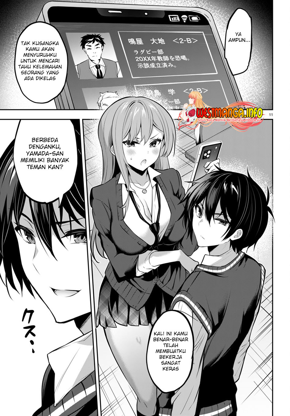 Strategic Lovers Chapter 17 - 167