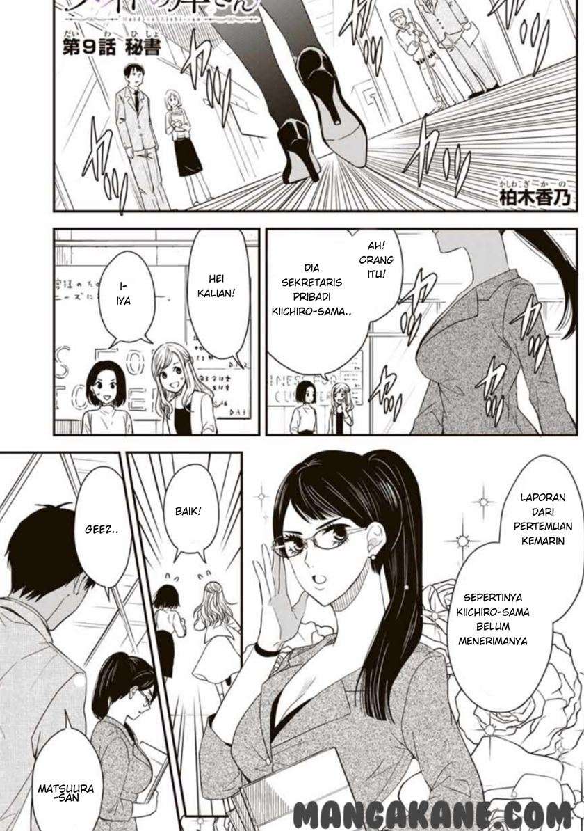 Maid No Kishi-San Chapter 09 - 73