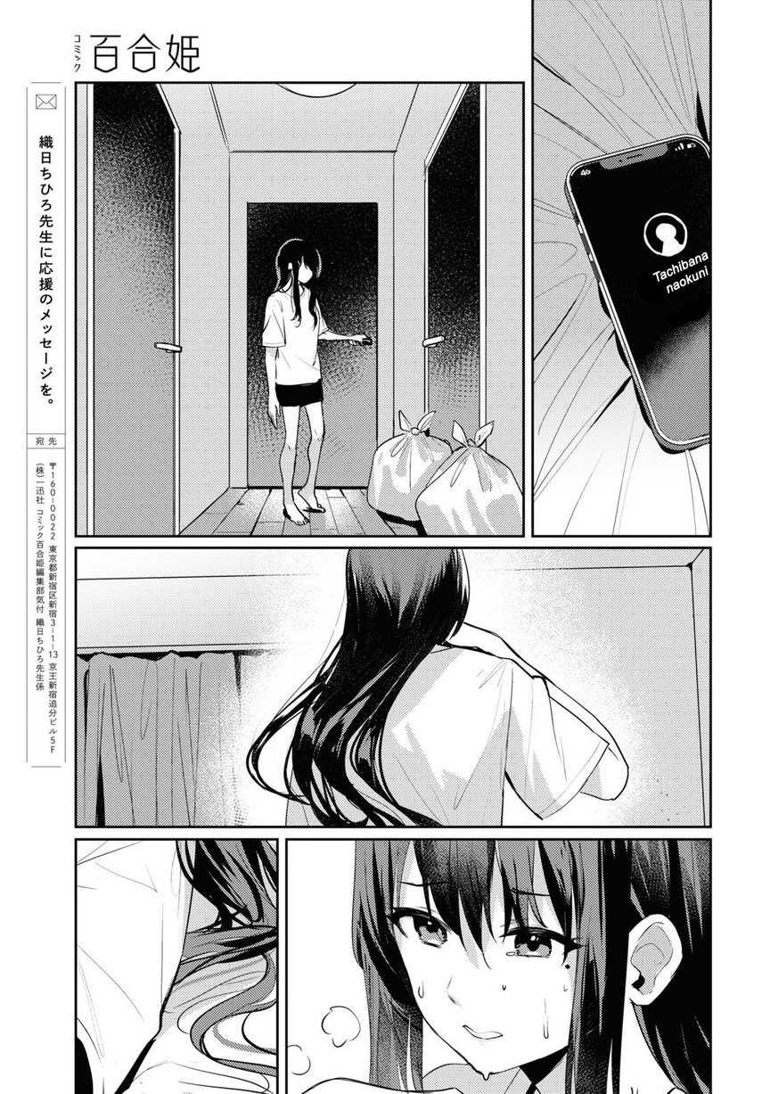 Chasing Spica Chapter 05 - 315