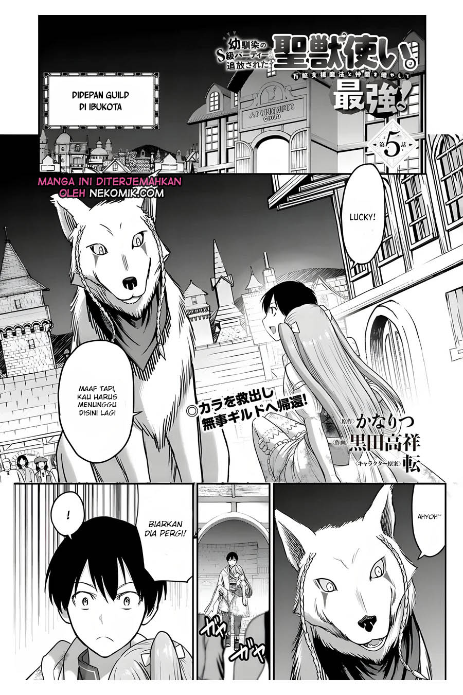 The Beast Tamer Was Fired From His Childhood Friends' S-Rank Party Chapter 05 - 165