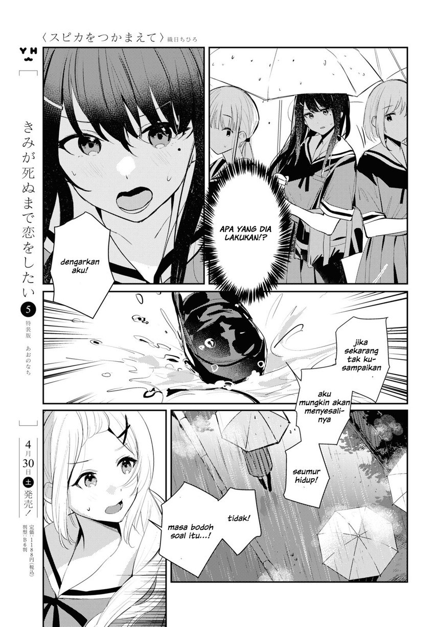 Chasing Spica Chapter 05 - 271