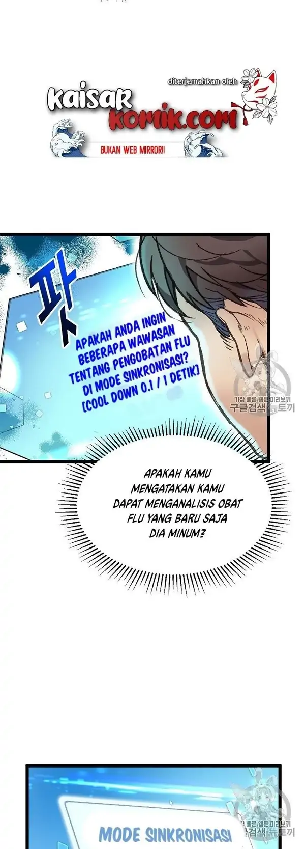 I Am Alone Genius Dna Chapter 05 - 419