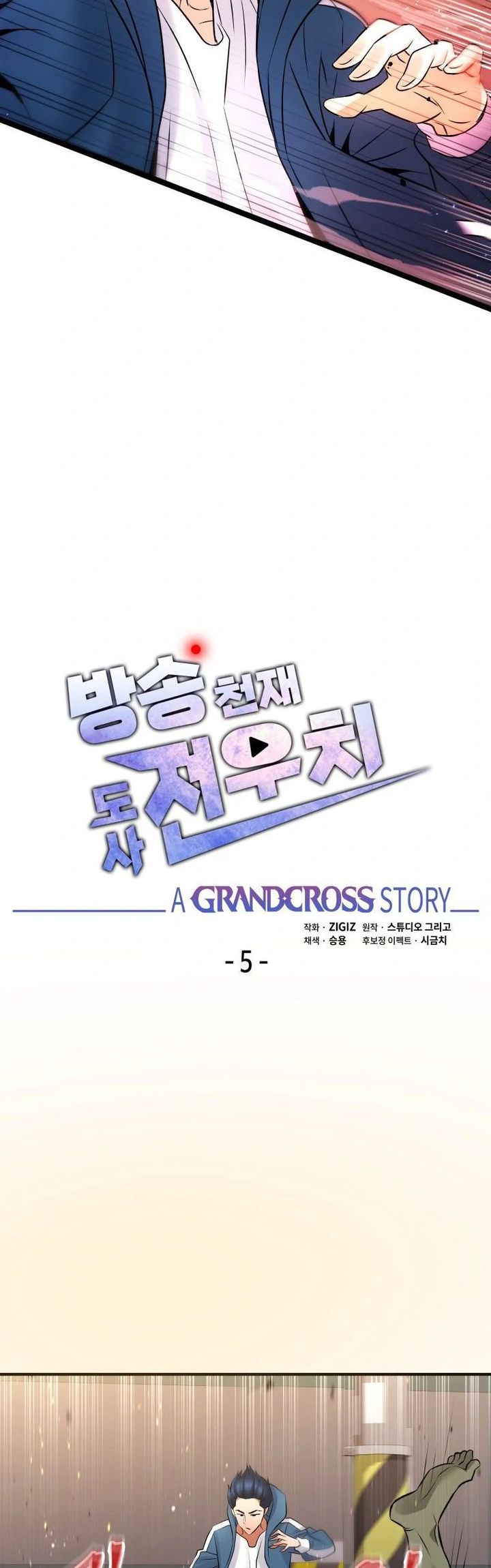 A Grandcross Story Chapter 05 - 341
