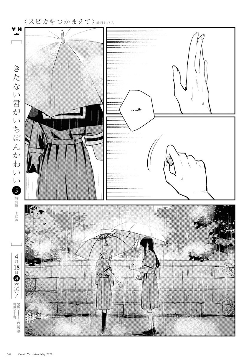Chasing Spica Chapter 05 - 283
