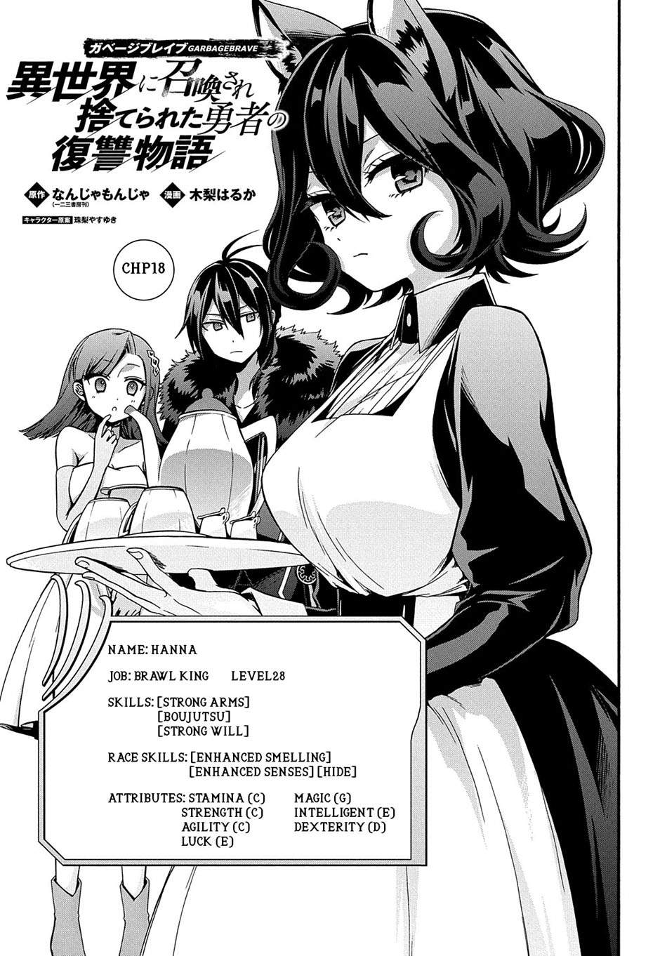 Garbage Brave: Isekai Ni Shoukan Sare Suterareta Yuusha No Fukushuu Monogatari Chapter 18 - 165