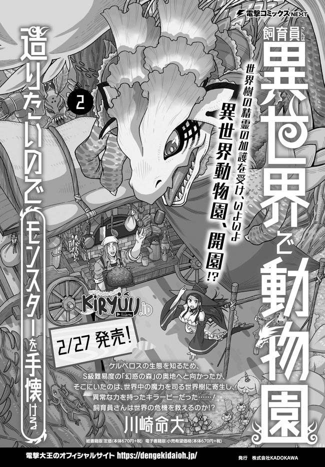 Shiikuin-San Wa Isekai De Doubutsuen Tsukuritainode Monsutaa Wo Tenazukeru Chapter 13 - 99