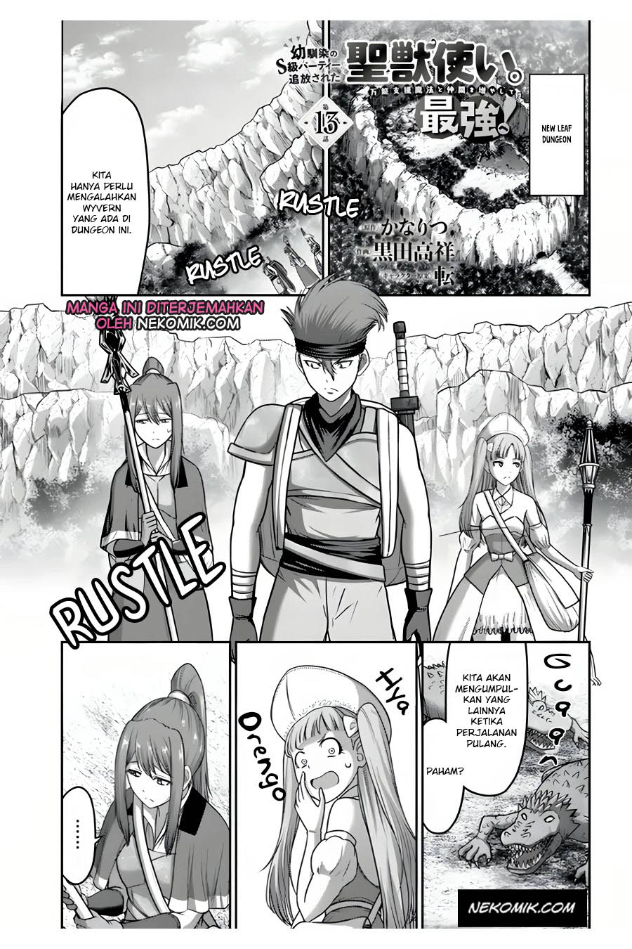 The Beast Tamer Was Fired From His Childhood Friends' S-Rank Party Chapter 13 - 207